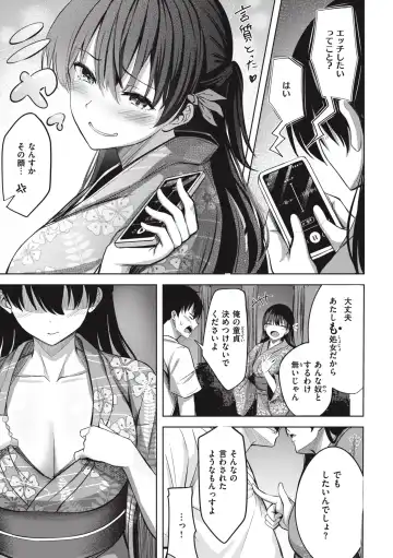 [Nicoby] Hajirai Love Range Fhentai - Page 85