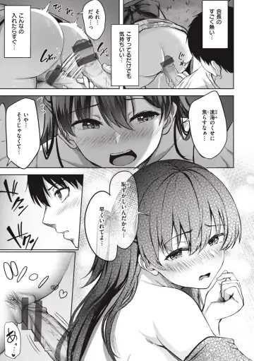 [Nicoby] Hajirai Love Range Fhentai - Page 89