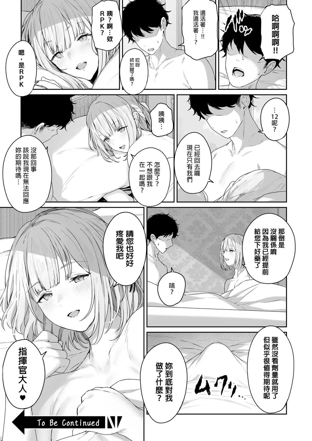 [Tobimura] Hangyaku Onsen 2 (decensored) Fhentai - Page 27