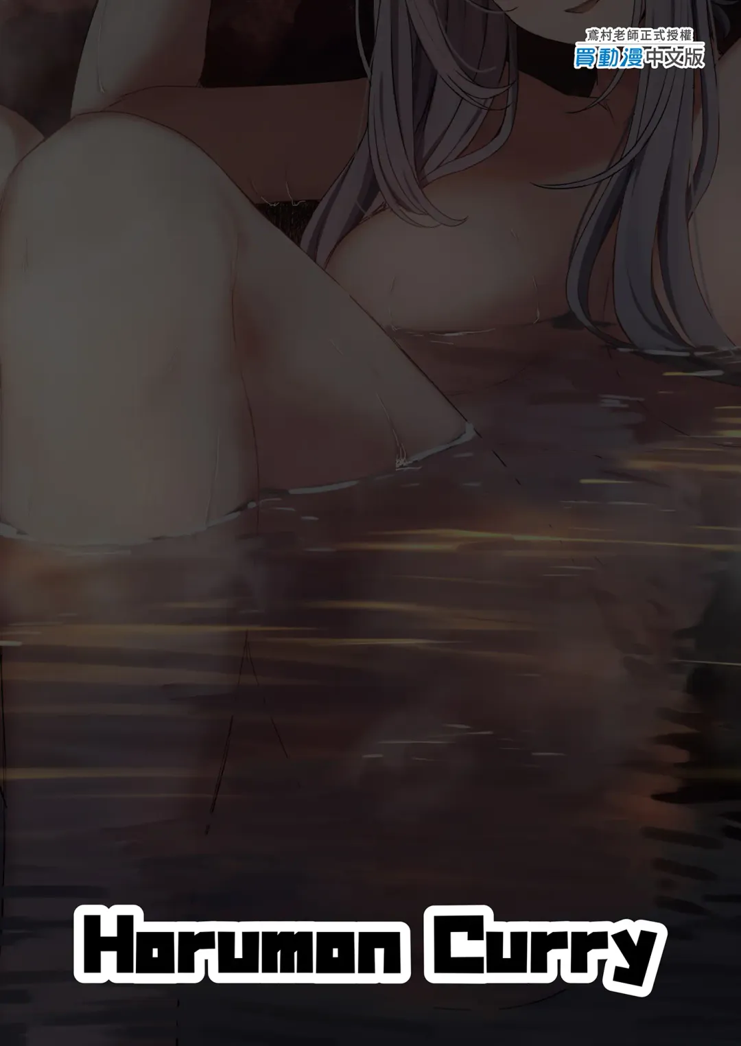 [Tobimura] Hangyaku Onsen 2 (decensored) Fhentai - Page 31