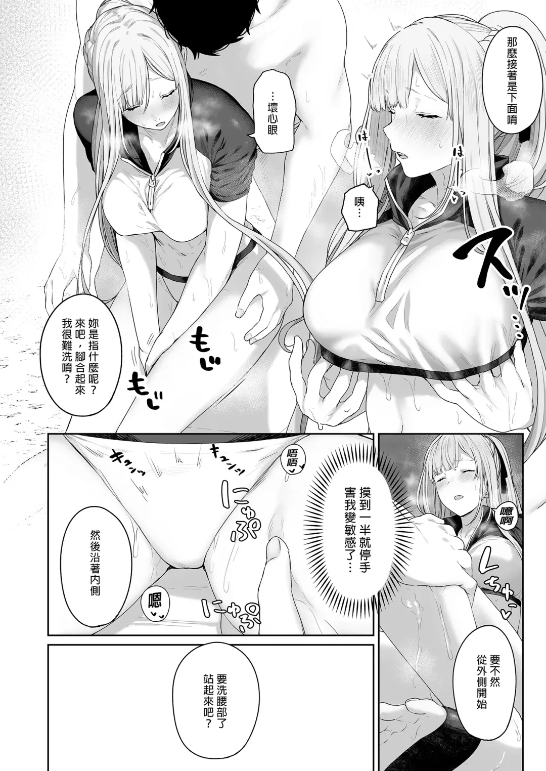 [Tobimura] Hangyaku Onsen 2 (decensored) Fhentai - Page 8