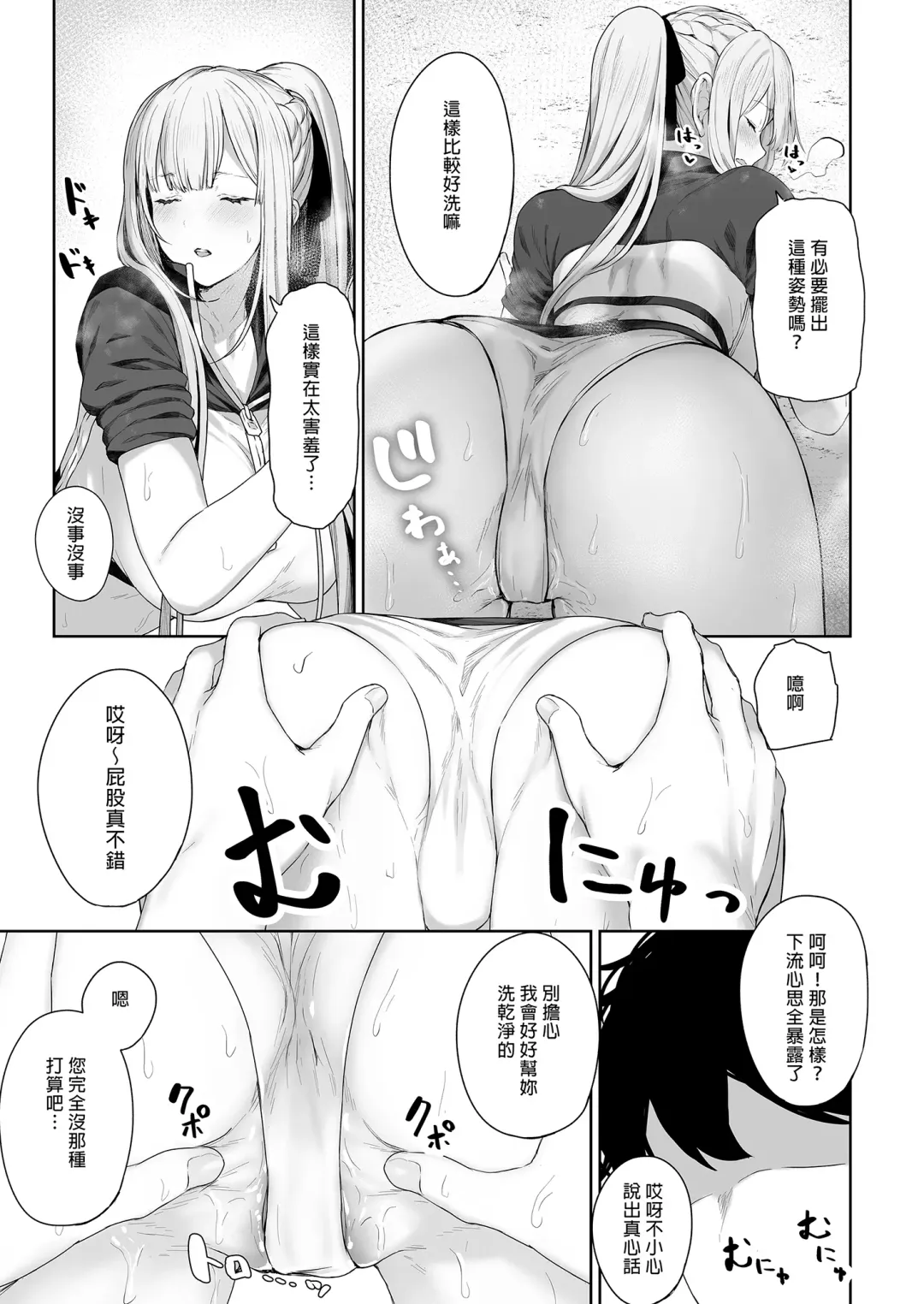 [Tobimura] Hangyaku Onsen 2 (decensored) Fhentai - Page 9