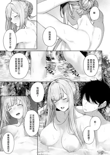 [Tobimura] Hangyaku Onsen 2 (decensored) Fhentai - Page 13