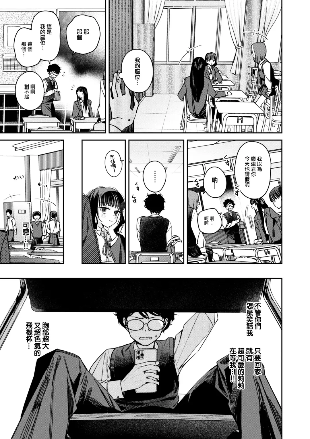 [Ronna] Onaho Maker - ideal vagina maker Chuuhen Fhentai - Page 20