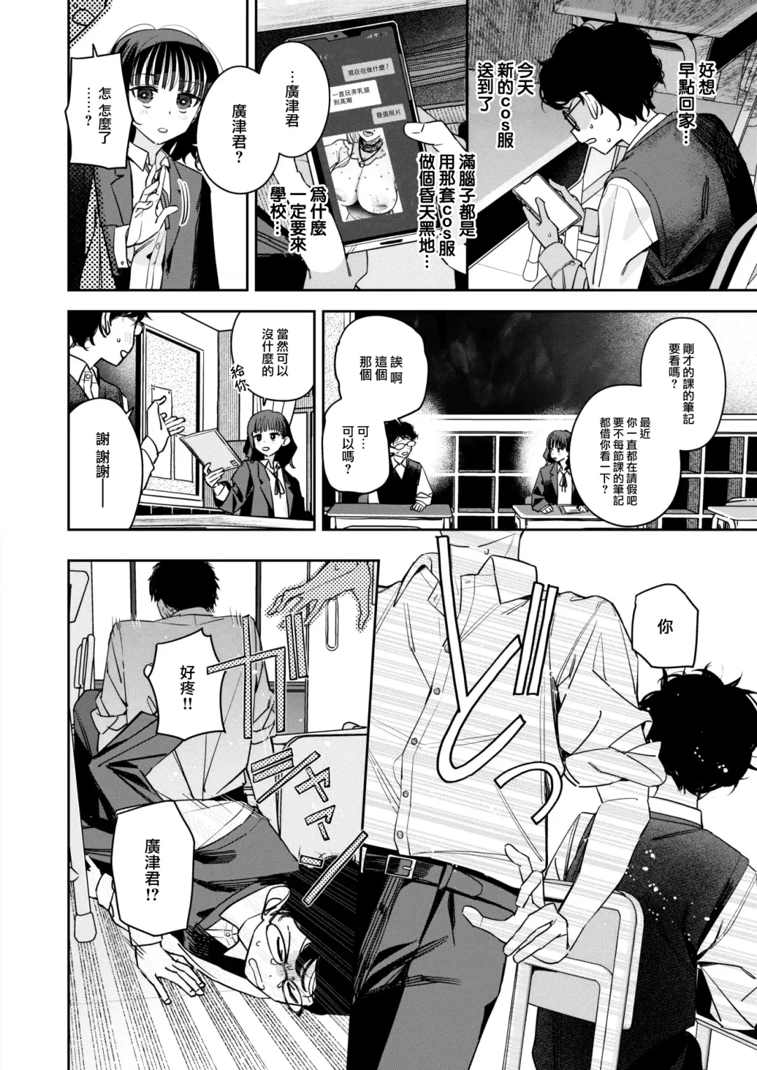 [Ronna] Onaho Maker - ideal vagina maker Chuuhen Fhentai - Page 21