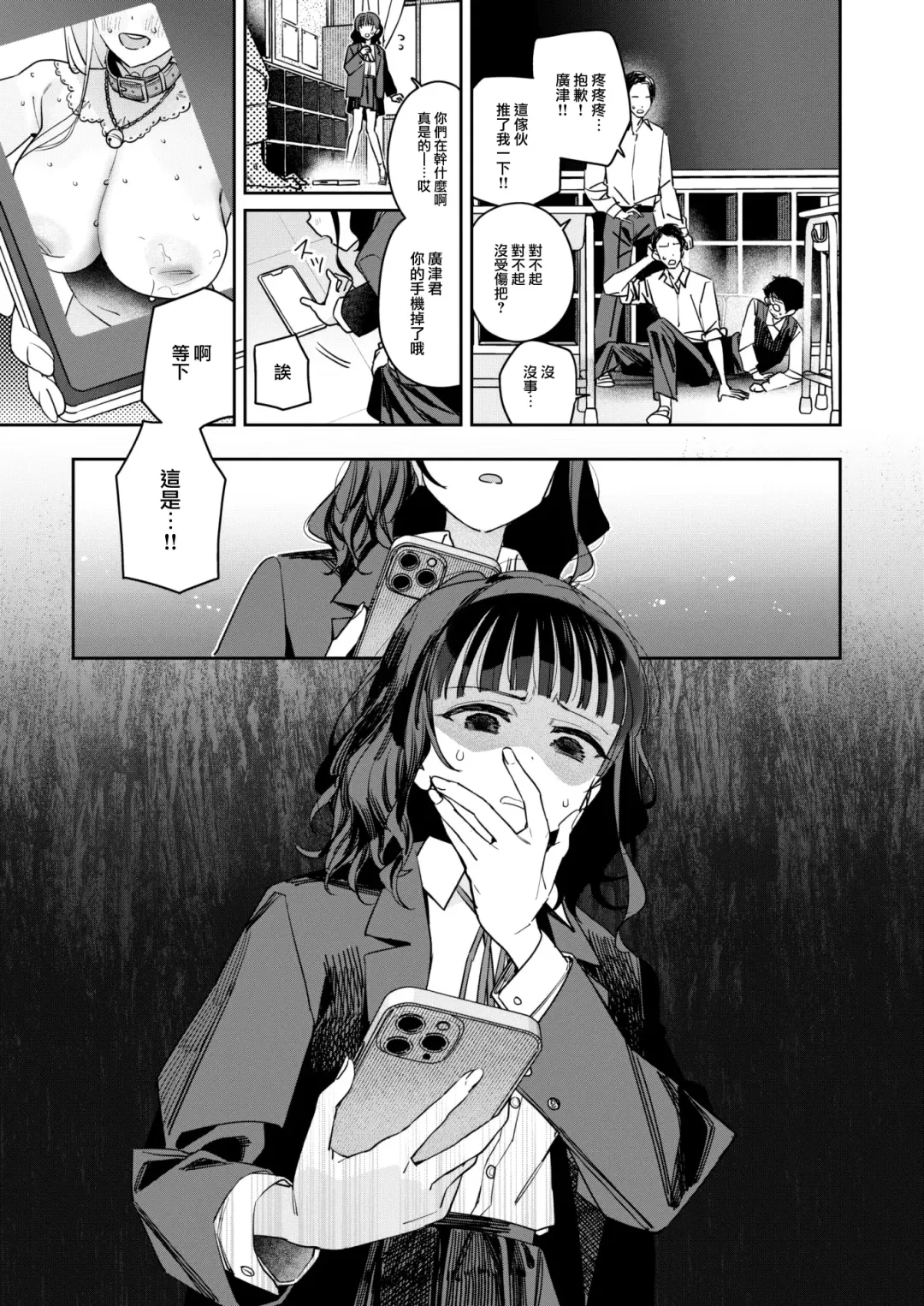 [Ronna] Onaho Maker - ideal vagina maker Chuuhen Fhentai - Page 22