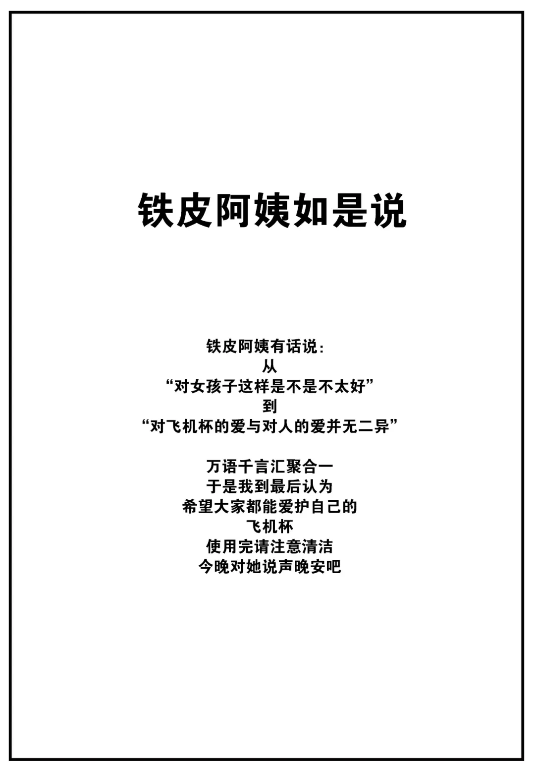 [Ronna] Onaho Maker - ideal vagina maker Chuuhen Fhentai - Page 28