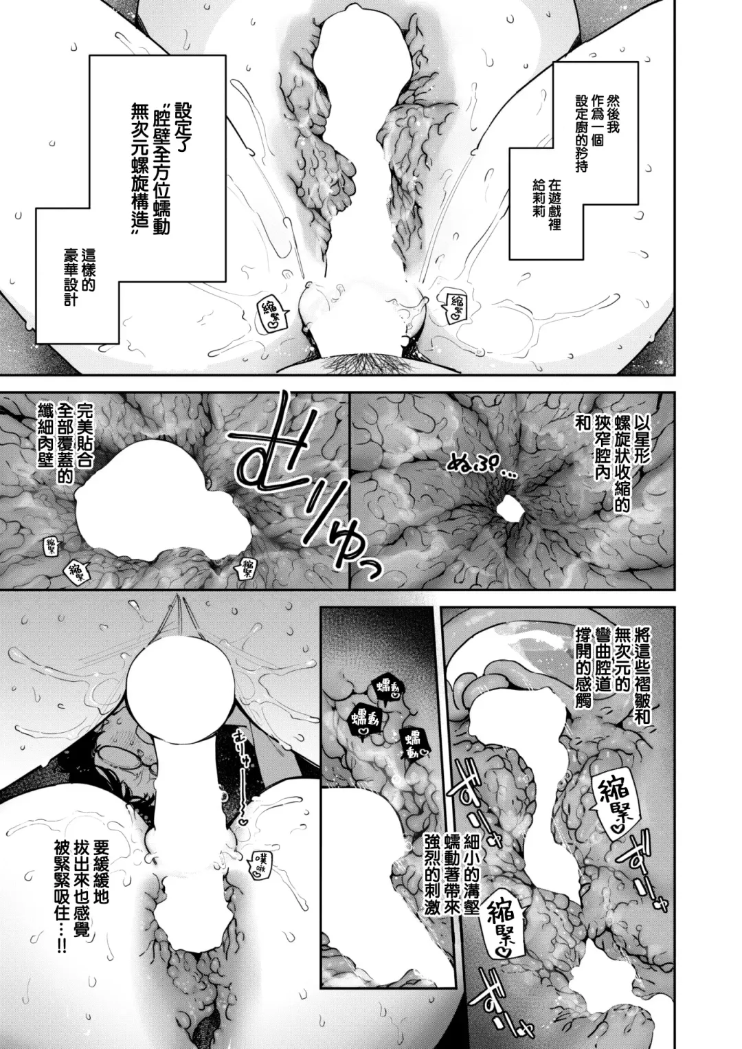[Ronna] Onaho Maker - ideal vagina maker Chuuhen Fhentai - Page 6