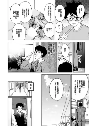 [Ronna] Onaho Maker - ideal vagina maker Chuuhen Fhentai - Page 19