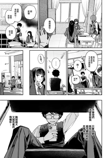 [Ronna] Onaho Maker - ideal vagina maker Chuuhen Fhentai - Page 20