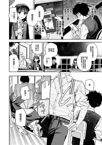 [Ronna] Onaho Maker - ideal vagina maker Chuuhen Fhentai - Page 21