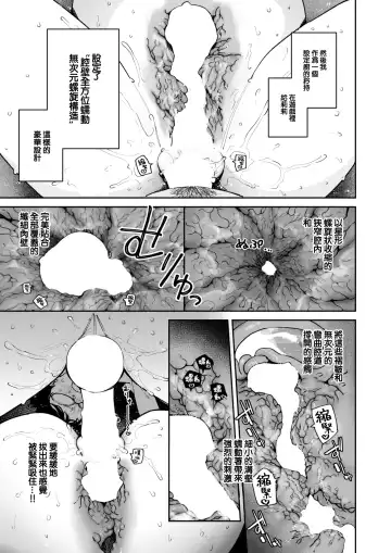 [Ronna] Onaho Maker - ideal vagina maker Chuuhen Fhentai - Page 6