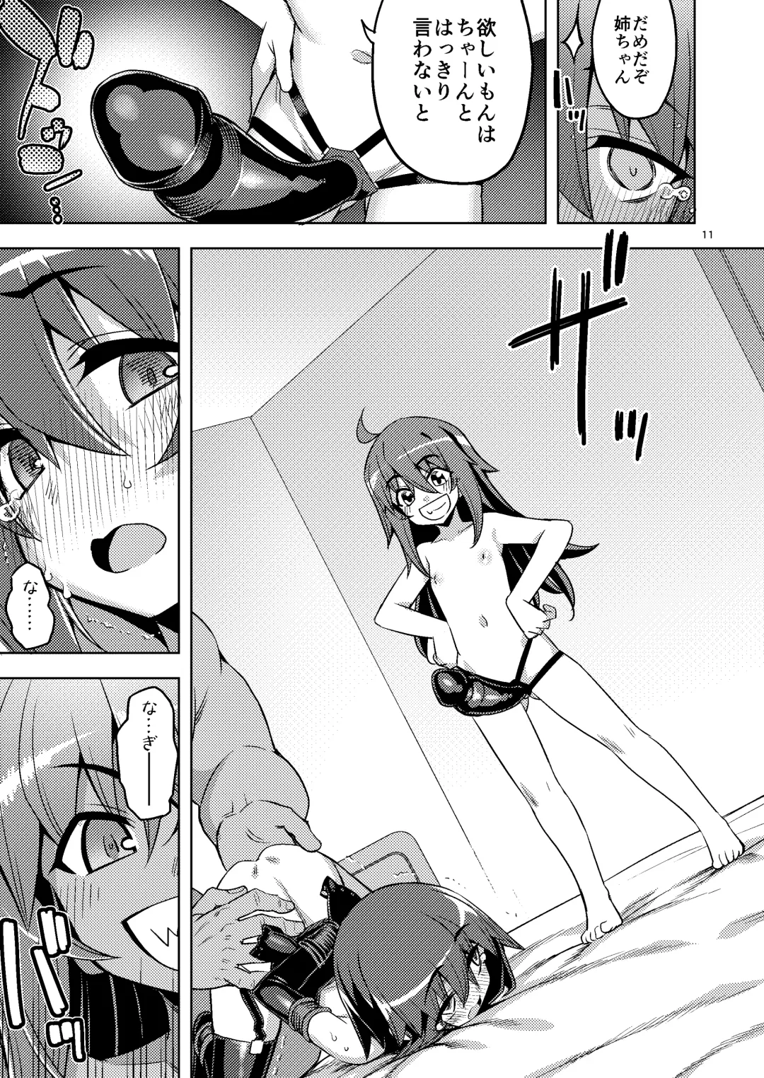 [Namonashi] RE-EX Sachiusui Bokukko ga Shiawase? Ni Naru Made no Hanashi 3 Fhentai - Page 10