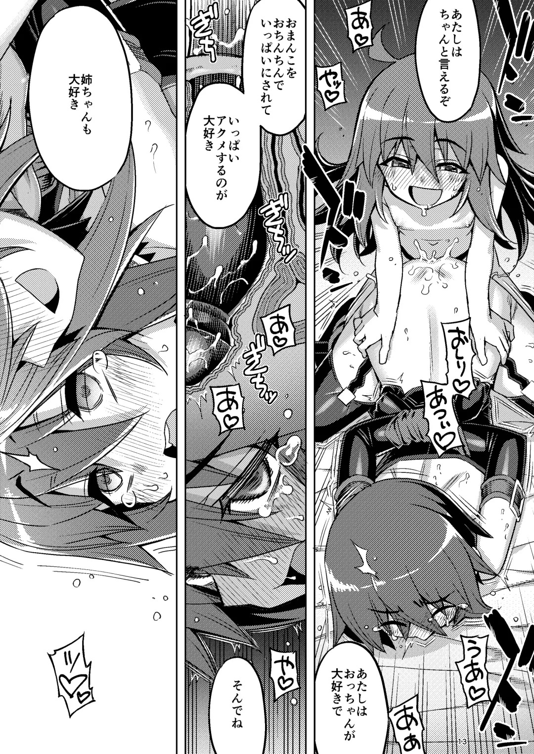 [Namonashi] RE-EX Sachiusui Bokukko ga Shiawase? Ni Naru Made no Hanashi 3 Fhentai - Page 12