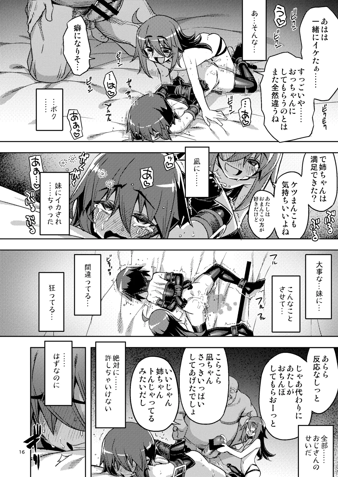 [Namonashi] RE-EX Sachiusui Bokukko ga Shiawase? Ni Naru Made no Hanashi 3 Fhentai - Page 15