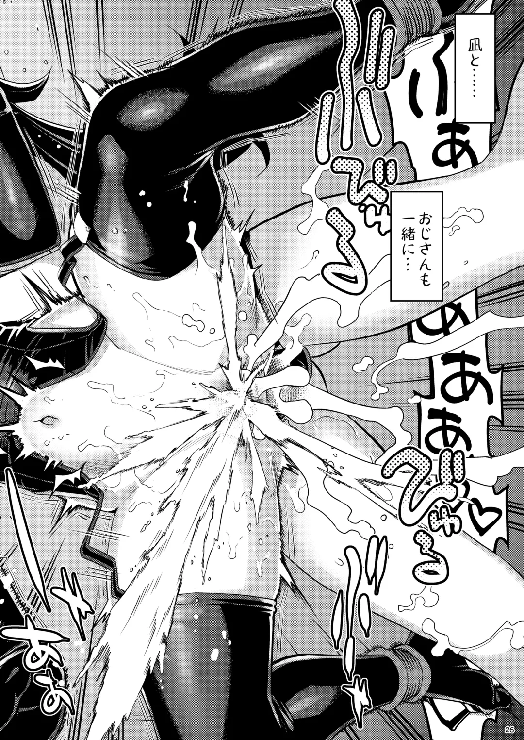 [Namonashi] RE-EX Sachiusui Bokukko ga Shiawase? Ni Naru Made no Hanashi 3 Fhentai - Page 25