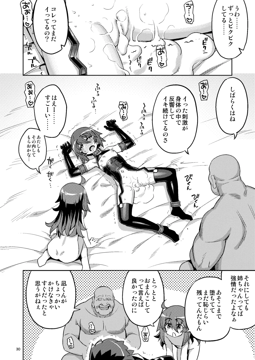 [Namonashi] RE-EX Sachiusui Bokukko ga Shiawase? Ni Naru Made no Hanashi 3 Fhentai - Page 29