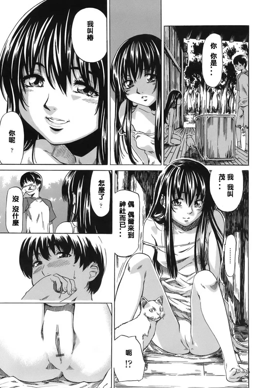 [Maruta] Kimi no Sukina Onnanoko no Katachi Fhentai - Page 104