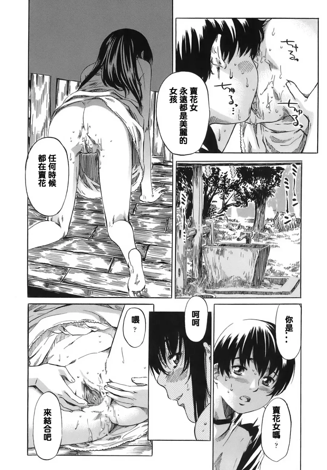 [Maruta] Kimi no Sukina Onnanoko no Katachi Fhentai - Page 107