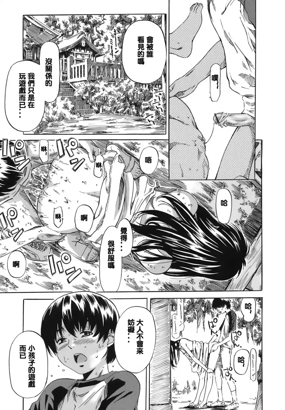 [Maruta] Kimi no Sukina Onnanoko no Katachi Fhentai - Page 110