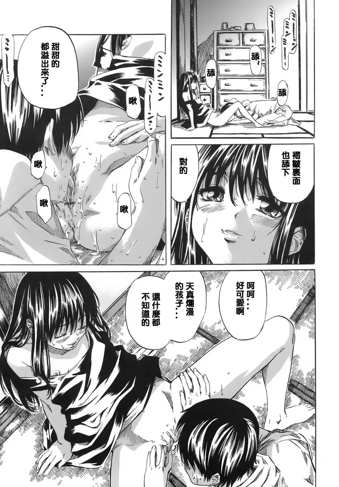 [Maruta] Kimi no Sukina Onnanoko no Katachi Fhentai - Page 132