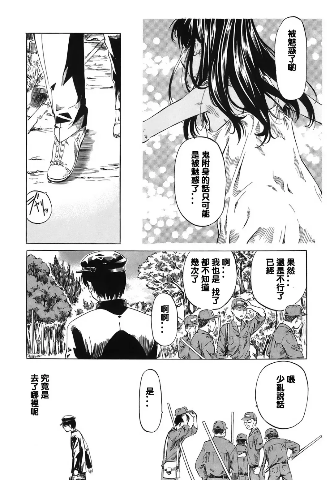 [Maruta] Kimi no Sukina Onnanoko no Katachi Fhentai - Page 153