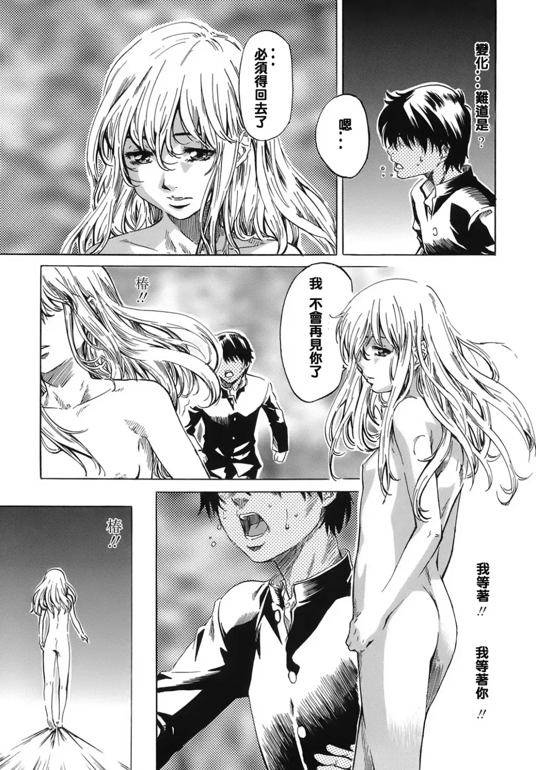 [Maruta] Kimi no Sukina Onnanoko no Katachi Fhentai - Page 156