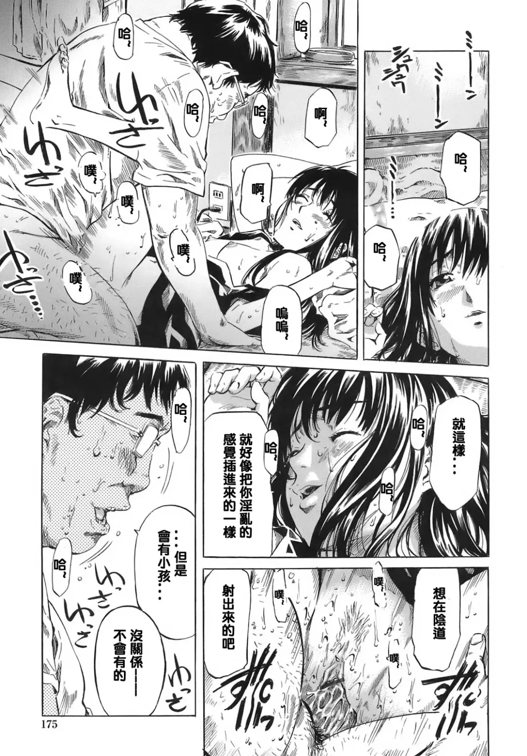 [Maruta] Kimi no Sukina Onnanoko no Katachi Fhentai - Page 174