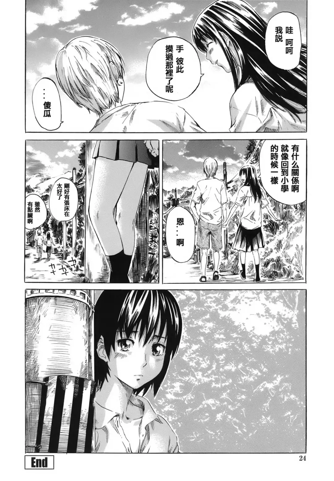 [Maruta] Kimi no Sukina Onnanoko no Katachi Fhentai - Page 23