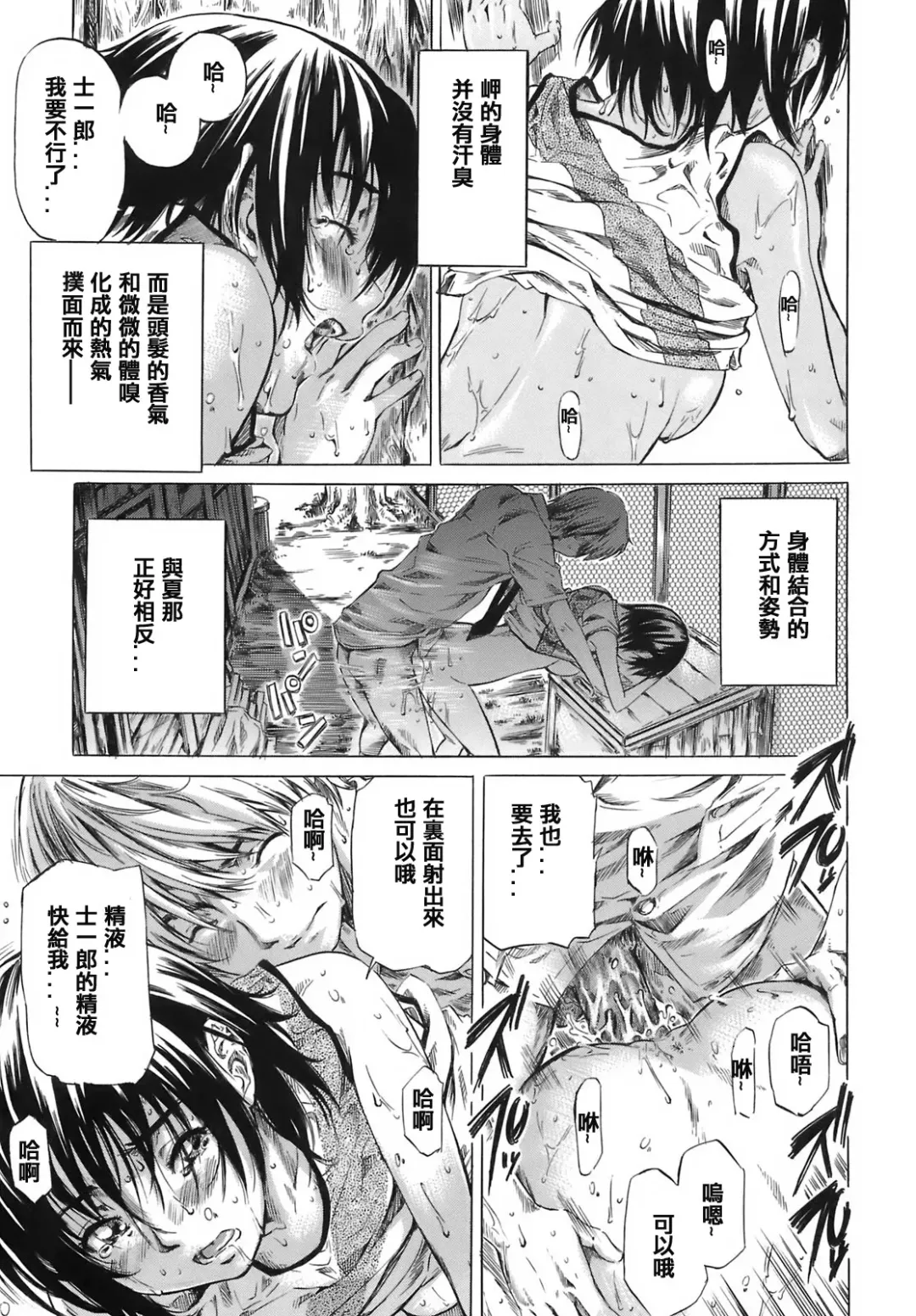 [Maruta] Kimi no Sukina Onnanoko no Katachi Fhentai - Page 38