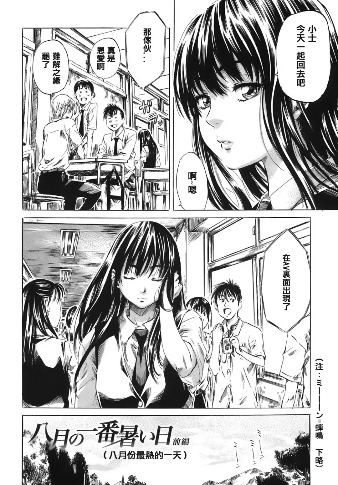 [Maruta] Kimi no Sukina Onnanoko no Katachi Fhentai - Page 7