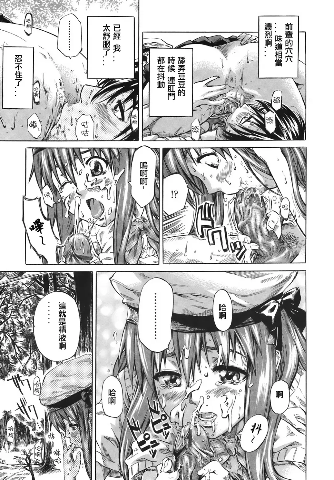 [Maruta] Kimi no Sukina Onnanoko no Katachi Fhentai - Page 72