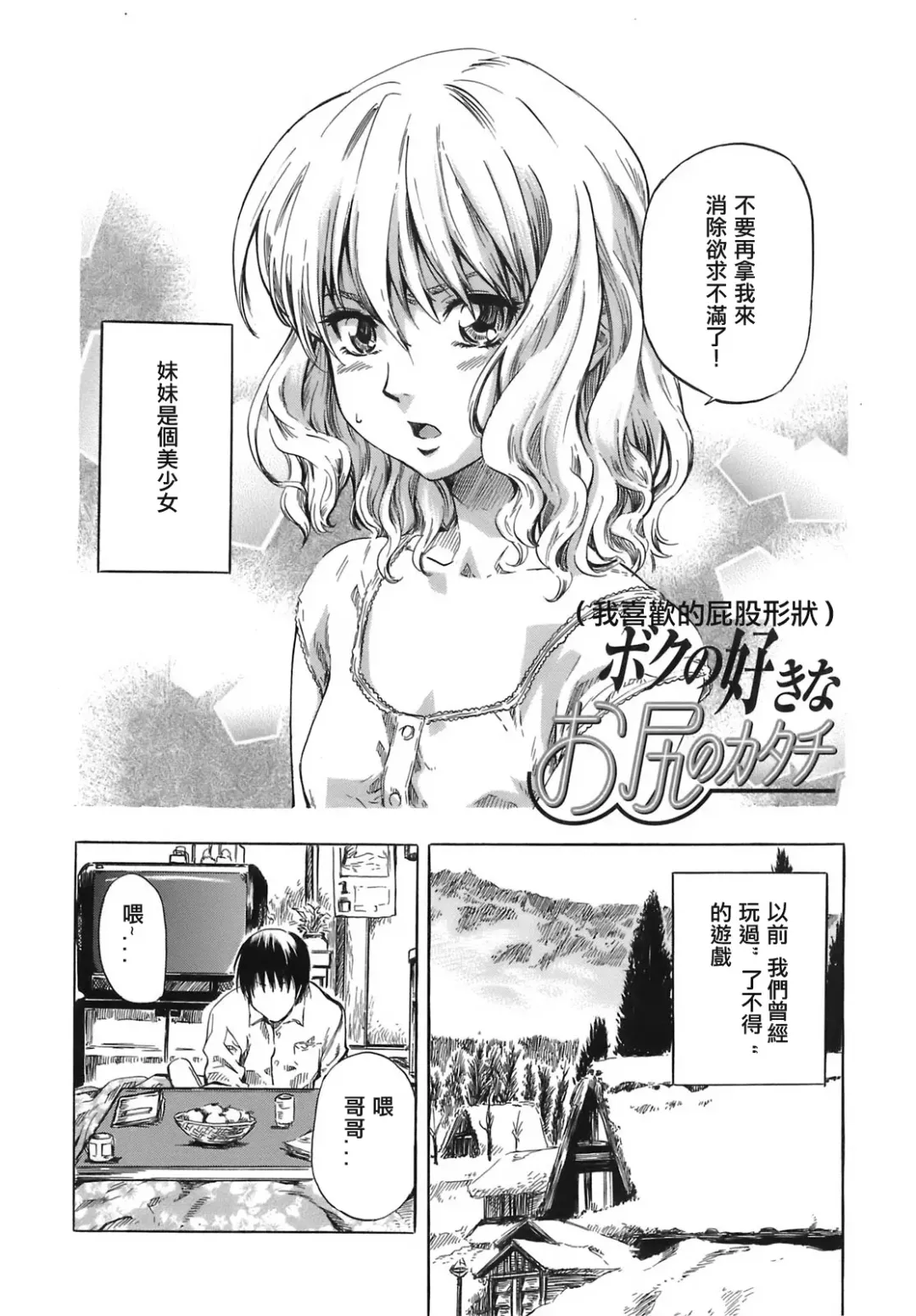 [Maruta] Kimi no Sukina Onnanoko no Katachi Fhentai - Page 79