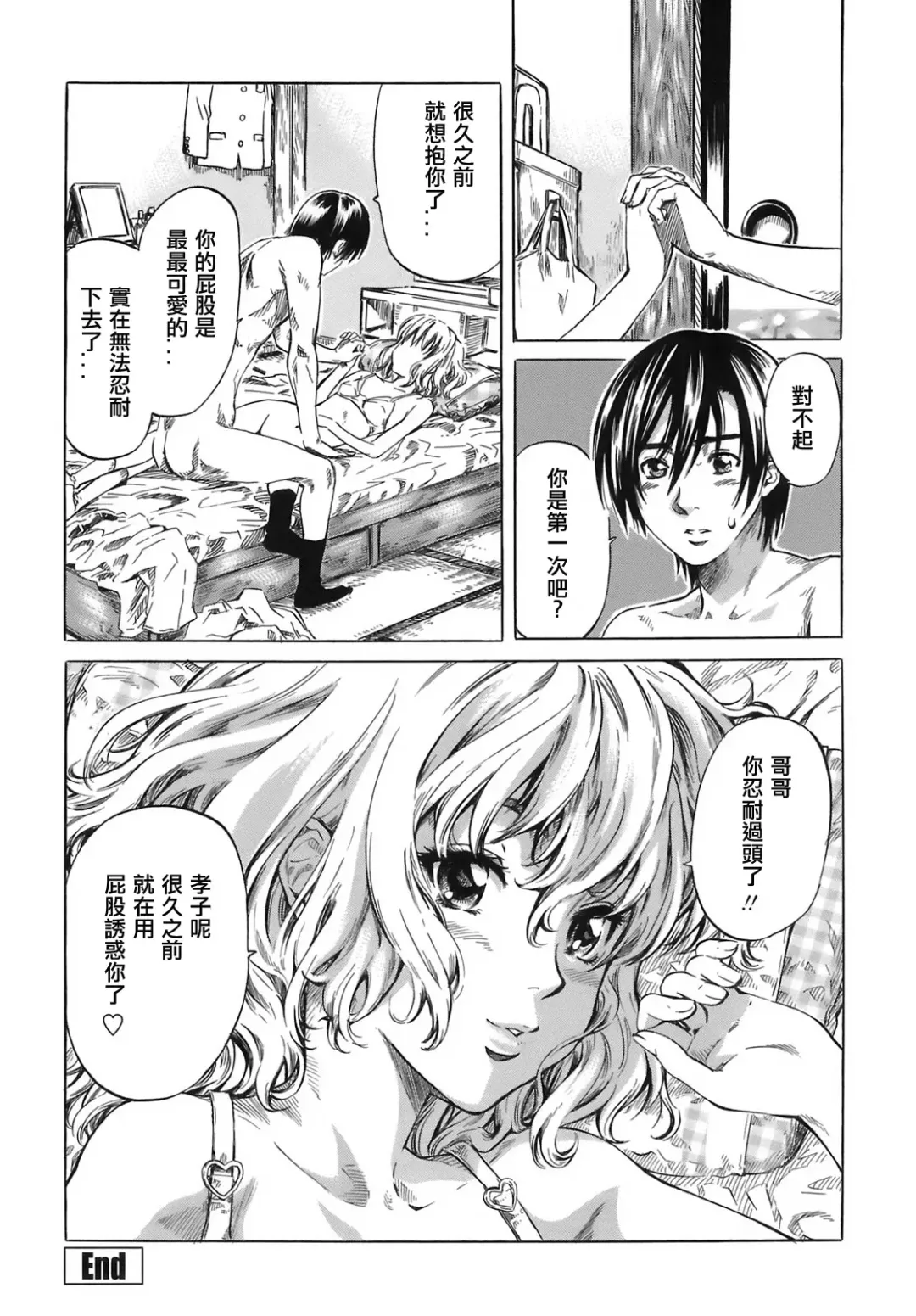 [Maruta] Kimi no Sukina Onnanoko no Katachi Fhentai - Page 93