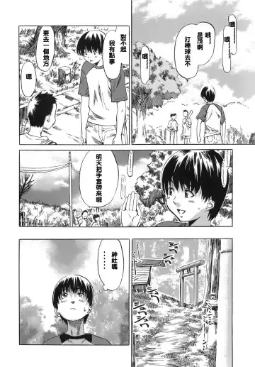 [Maruta] Kimi no Sukina Onnanoko no Katachi Fhentai - Page 101