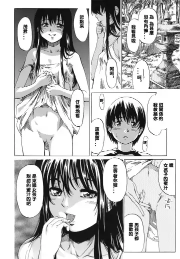 [Maruta] Kimi no Sukina Onnanoko no Katachi Fhentai - Page 105