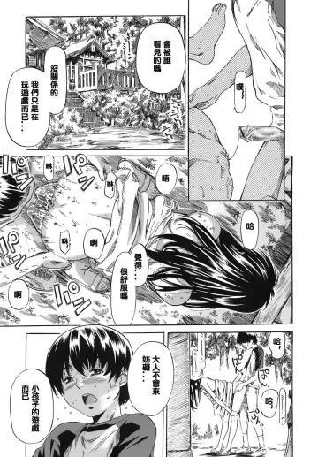 [Maruta] Kimi no Sukina Onnanoko no Katachi Fhentai - Page 110