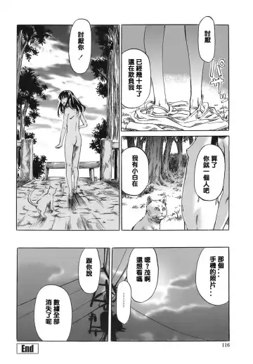 [Maruta] Kimi no Sukina Onnanoko no Katachi Fhentai - Page 115