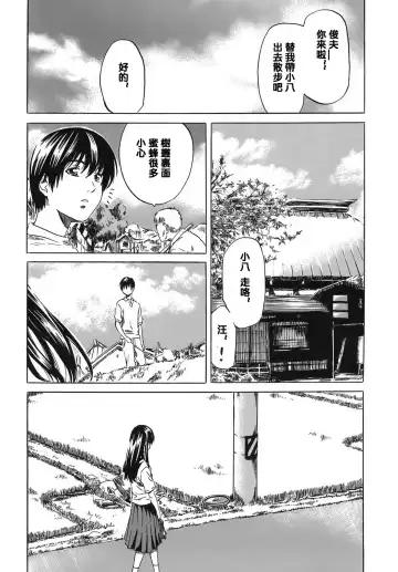 [Maruta] Kimi no Sukina Onnanoko no Katachi Fhentai - Page 117