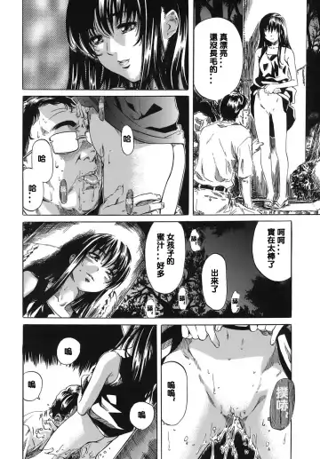 [Maruta] Kimi no Sukina Onnanoko no Katachi Fhentai - Page 123