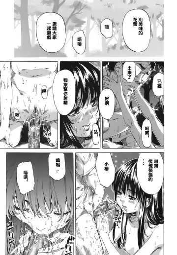 [Maruta] Kimi no Sukina Onnanoko no Katachi Fhentai - Page 126