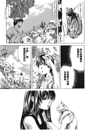 [Maruta] Kimi no Sukina Onnanoko no Katachi Fhentai - Page 128