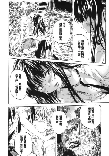 [Maruta] Kimi no Sukina Onnanoko no Katachi Fhentai - Page 13