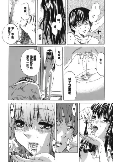 [Maruta] Kimi no Sukina Onnanoko no Katachi Fhentai - Page 136