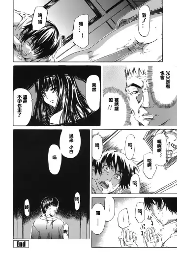 [Maruta] Kimi no Sukina Onnanoko no Katachi Fhentai - Page 137