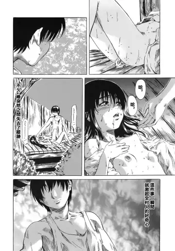 [Maruta] Kimi no Sukina Onnanoko no Katachi Fhentai - Page 149