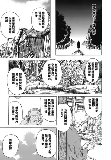 [Maruta] Kimi no Sukina Onnanoko no Katachi Fhentai - Page 152