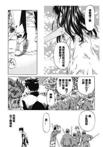 [Maruta] Kimi no Sukina Onnanoko no Katachi Fhentai - Page 153