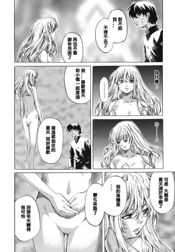 [Maruta] Kimi no Sukina Onnanoko no Katachi Fhentai - Page 155