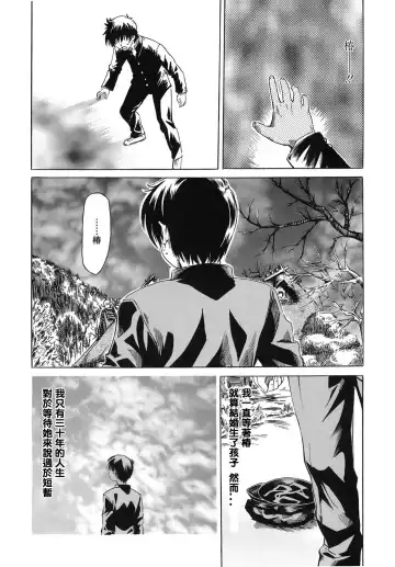 [Maruta] Kimi no Sukina Onnanoko no Katachi Fhentai - Page 157